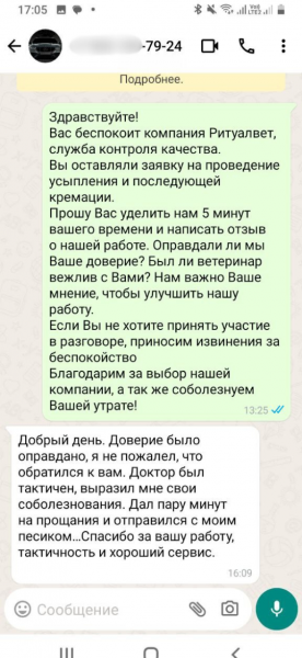 Отзыв 24