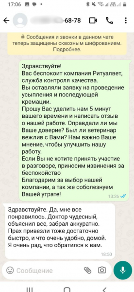 Отзыв 32