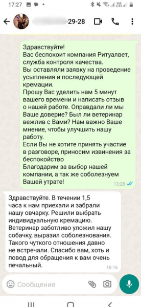 Отзыв 34