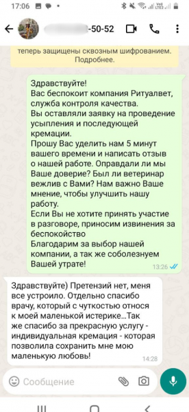 Отзыв 29